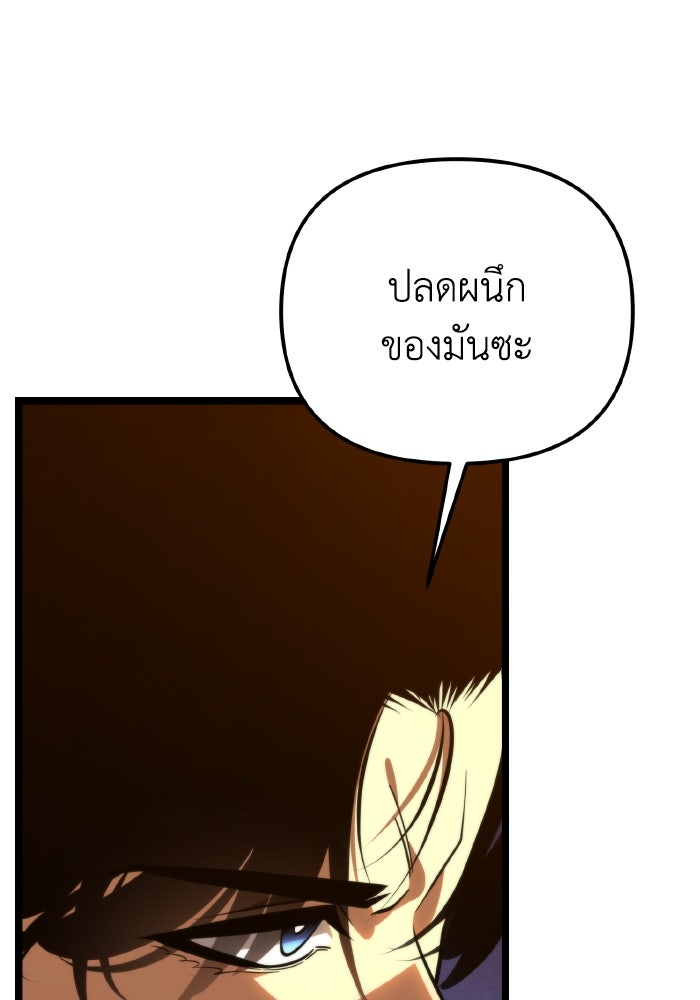การแข่งขันของผู้เกิดใหม่ - หน้า 23