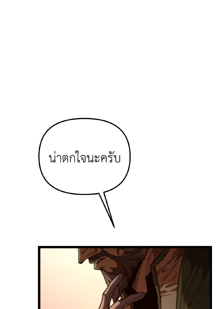 การแข่งขันของผู้เกิดใหม่ - หน้า 30
