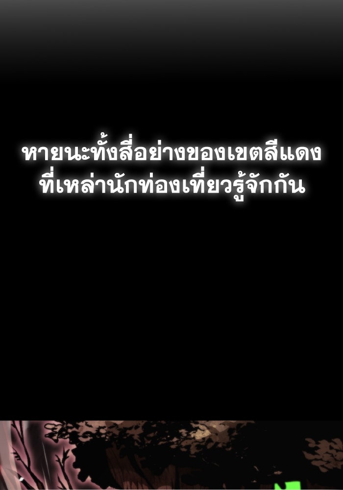 การแข่งขันของผู้เกิดใหม่ - หน้า 35
