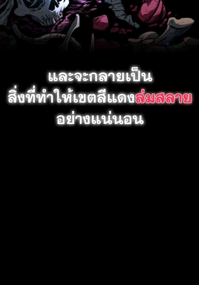 การแข่งขันของผู้เกิดใหม่ - หน้า 53