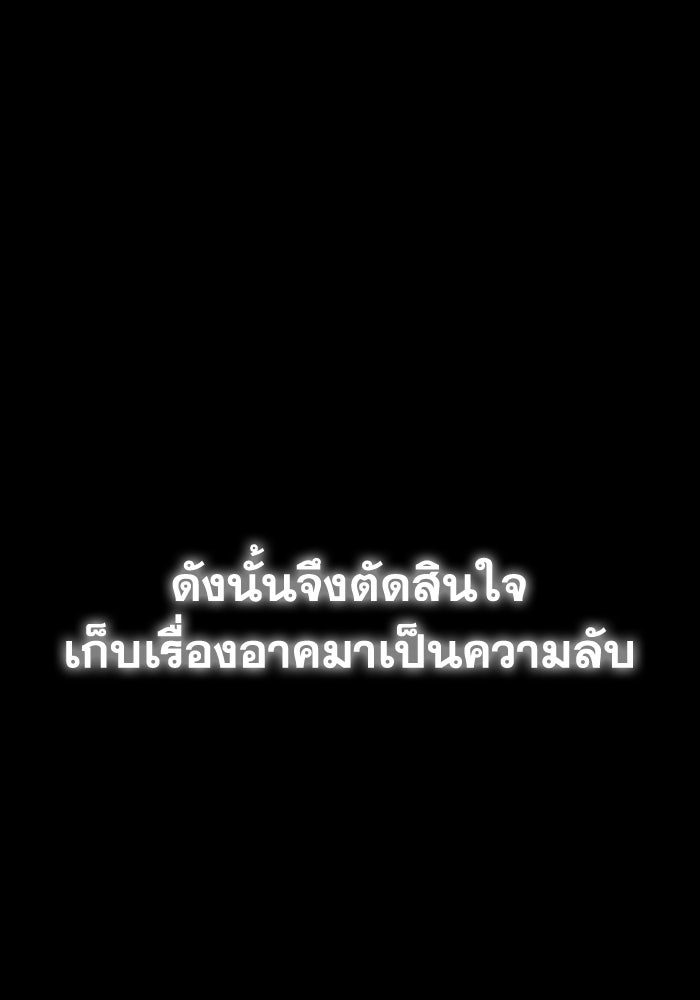 การแข่งขันของผู้เกิดใหม่ - หน้า 54