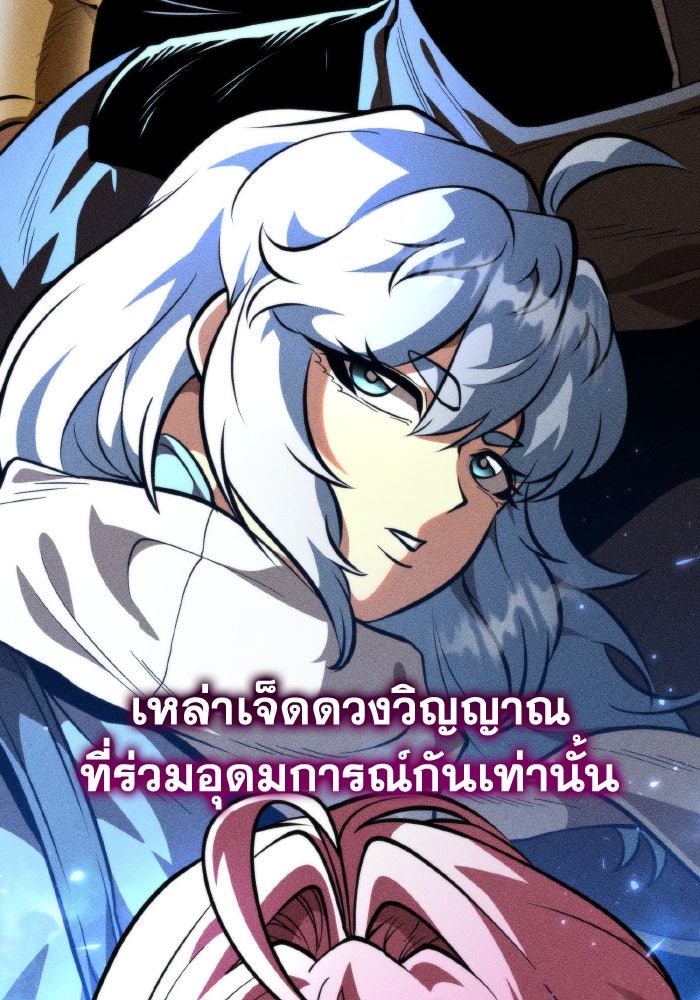 การแข่งขันของผู้เกิดใหม่ - หน้า 58