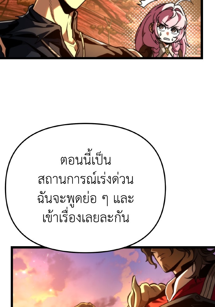 การแข่งขันของผู้เกิดใหม่ - หน้า 6