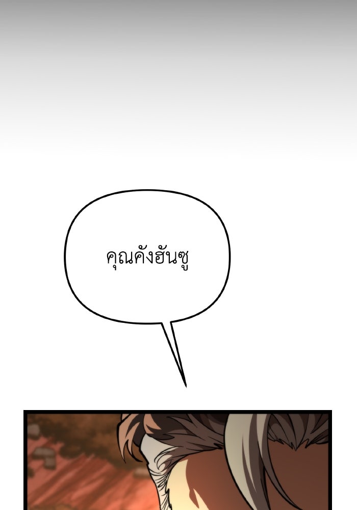 การแข่งขันของผู้เกิดใหม่ - หน้า 61