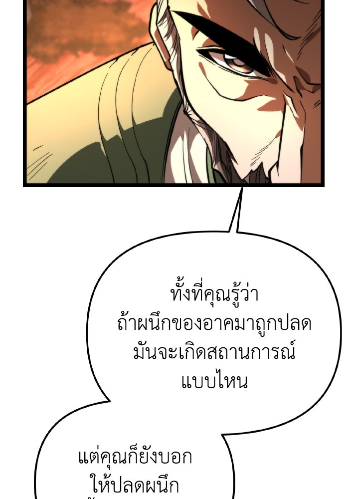การแข่งขันของผู้เกิดใหม่ - หน้า 62