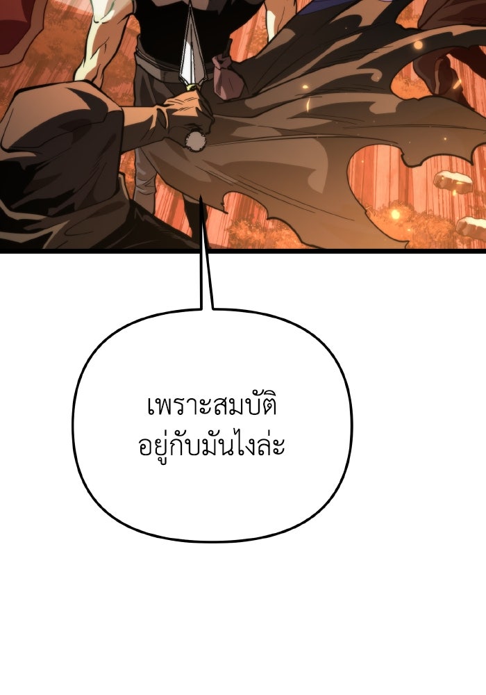 การแข่งขันของผู้เกิดใหม่ - หน้า 65