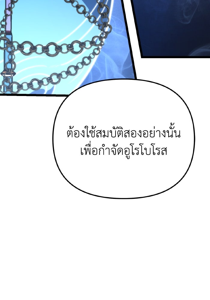 การแข่งขันของผู้เกิดใหม่ - หน้า 68