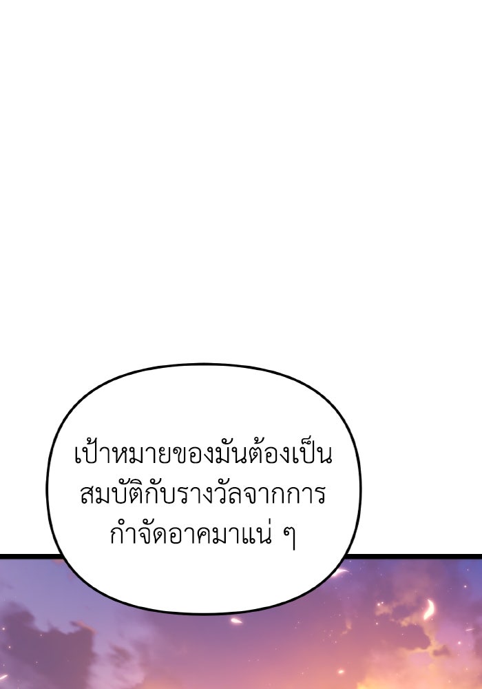 การแข่งขันของผู้เกิดใหม่ - หน้า 78