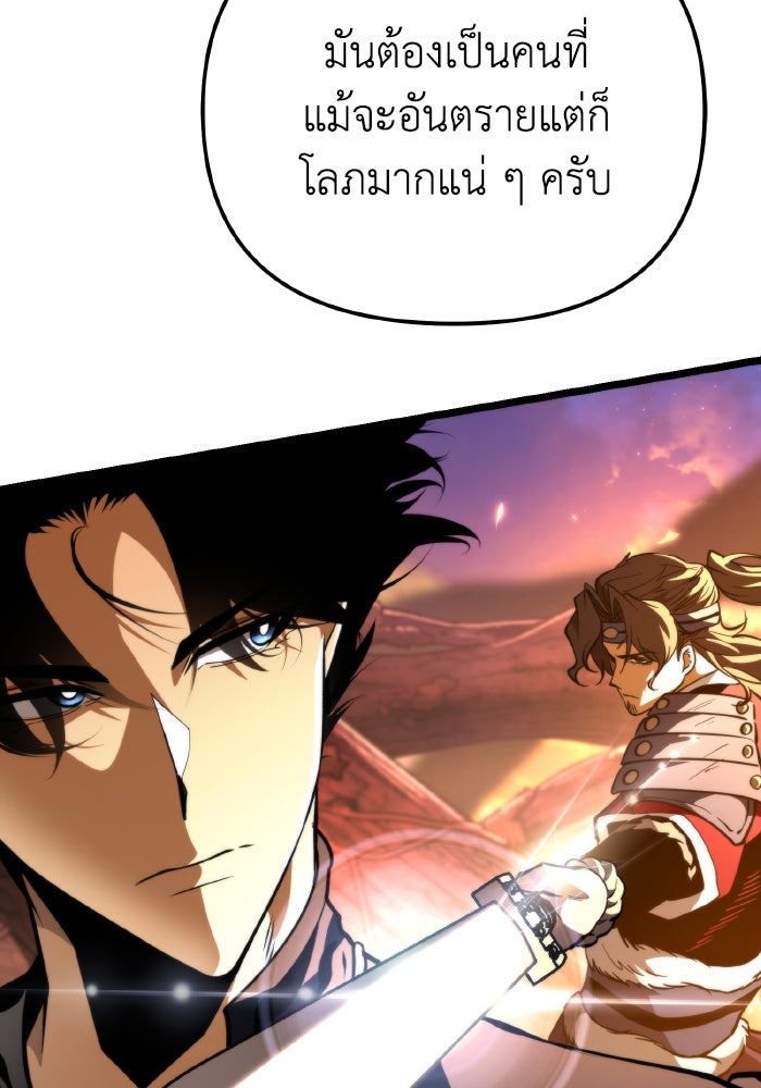 การแข่งขันของผู้เกิดใหม่ - หน้า 80