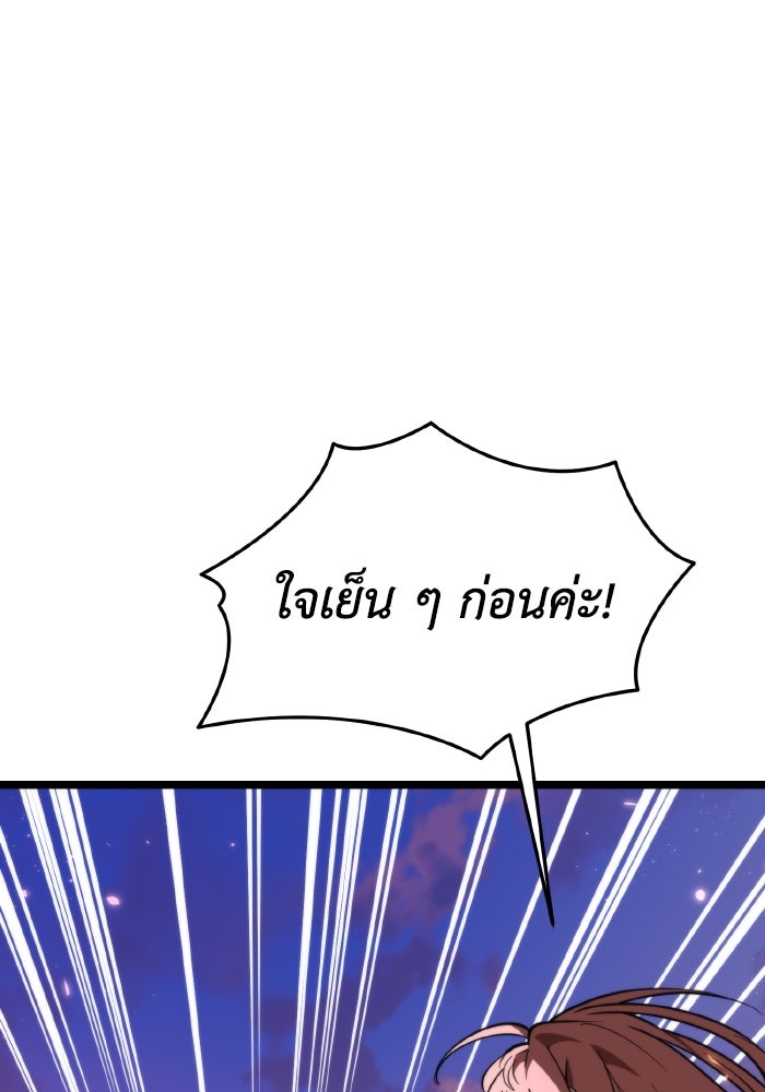 การแข่งขันของผู้เกิดใหม่ - หน้า 82