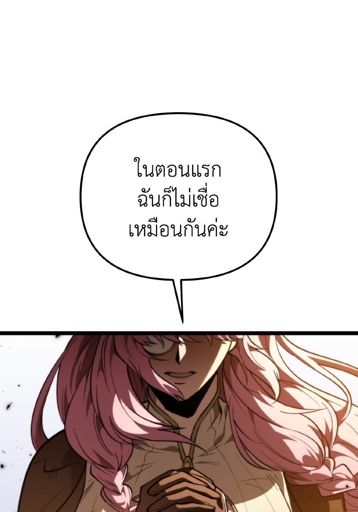 การแข่งขันของผู้เกิดใหม่ - หน้า 86