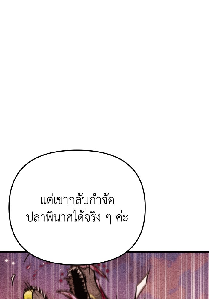การแข่งขันของผู้เกิดใหม่ - หน้า 88