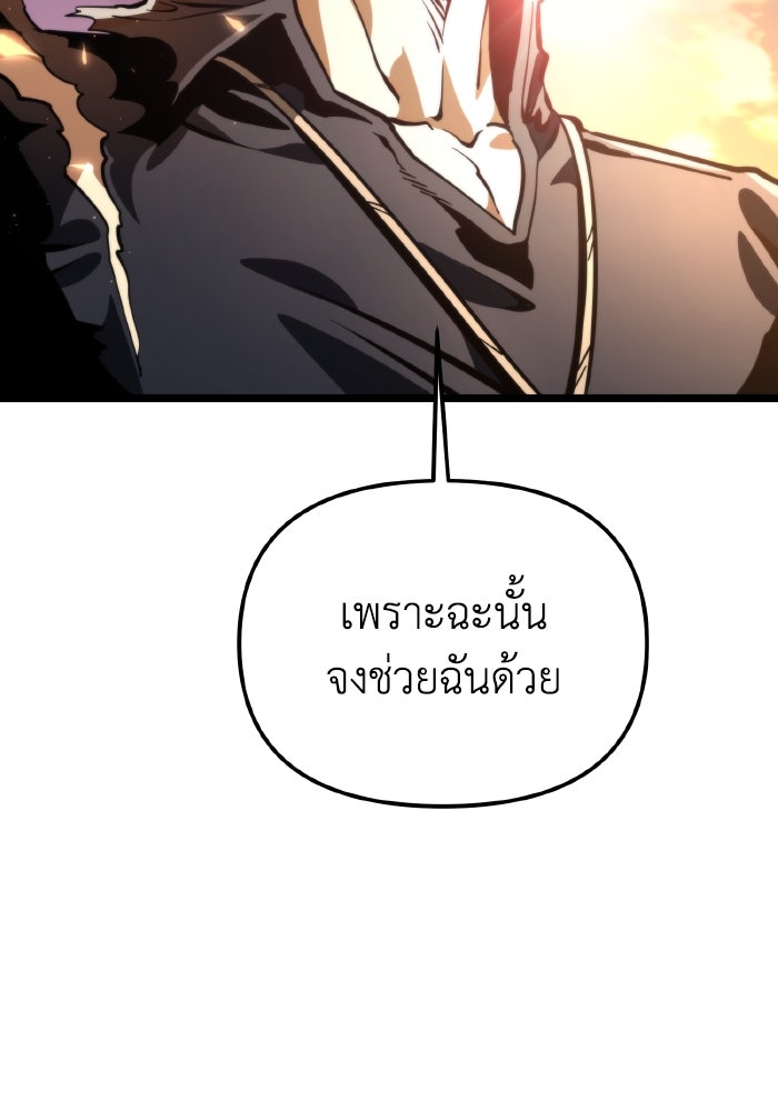 การแข่งขันของผู้เกิดใหม่ - หน้า 9