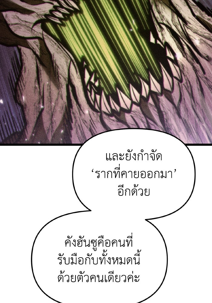 การแข่งขันของผู้เกิดใหม่ - หน้า 90