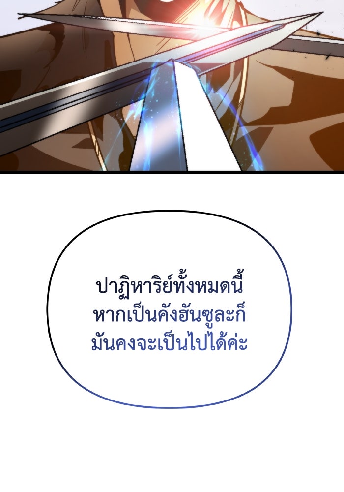 การแข่งขันของผู้เกิดใหม่ - หน้า 93