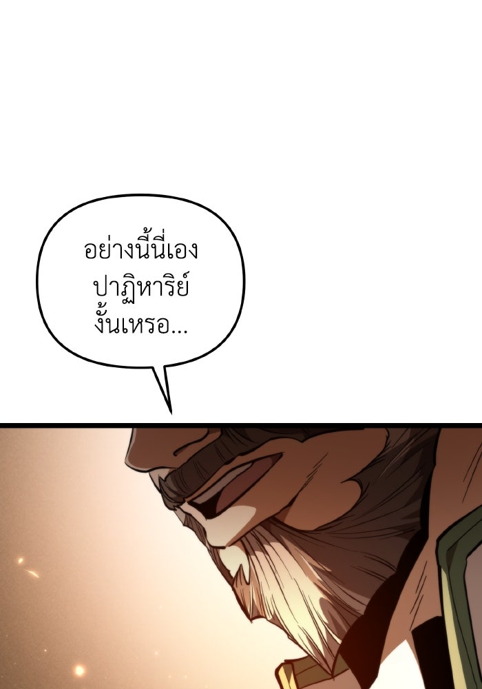 การแข่งขันของผู้เกิดใหม่ - หน้า 94