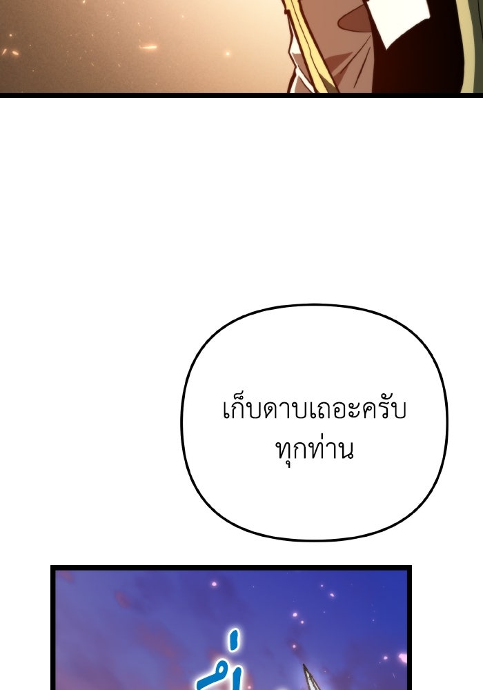 การแข่งขันของผู้เกิดใหม่ - หน้า 95