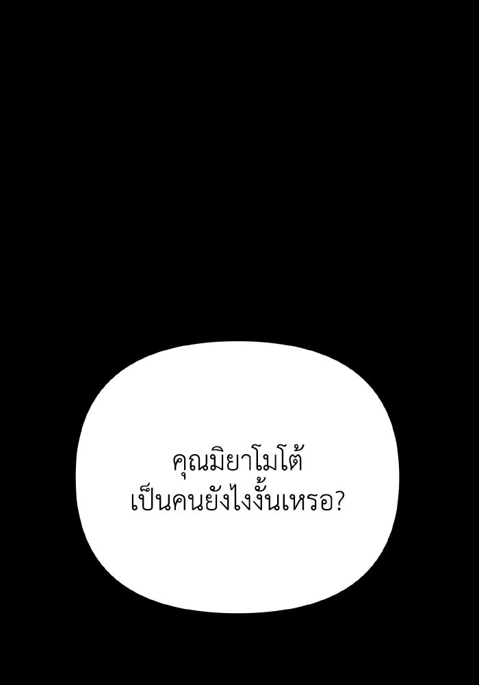 การแข่งขันของผู้เกิดใหม่ - หน้า 1