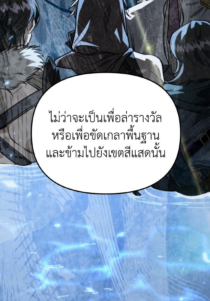 การแข่งขันของผู้เกิดใหม่ - หน้า 10