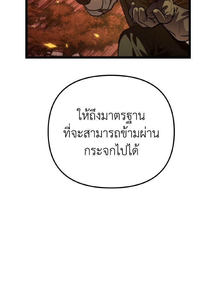 การแข่งขันของผู้เกิดใหม่ - หน้า 102