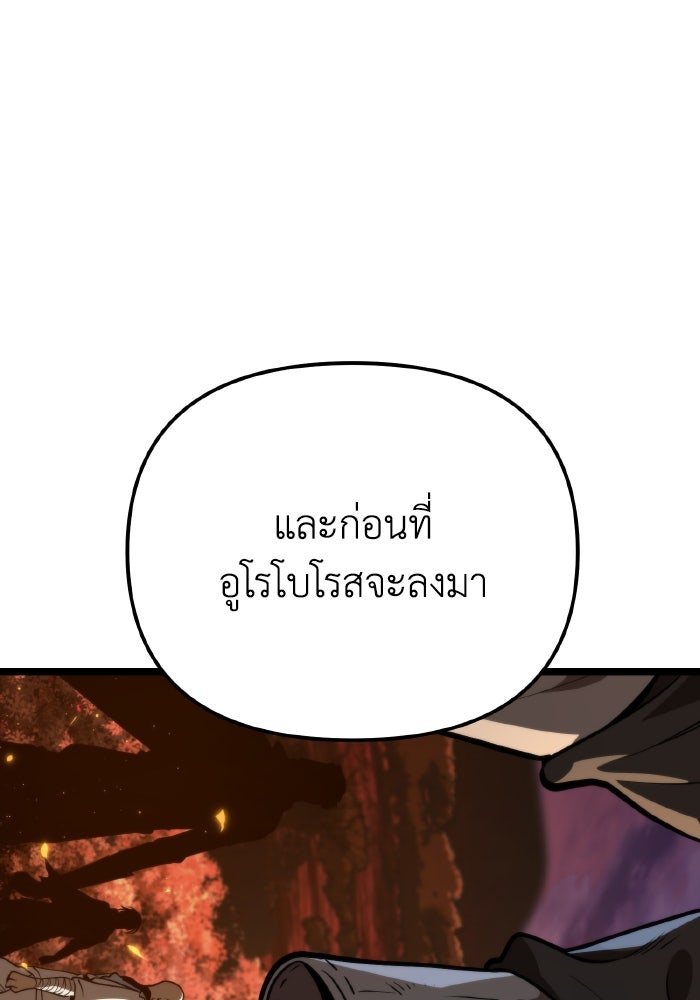 การแข่งขันของผู้เกิดใหม่ - หน้า 103