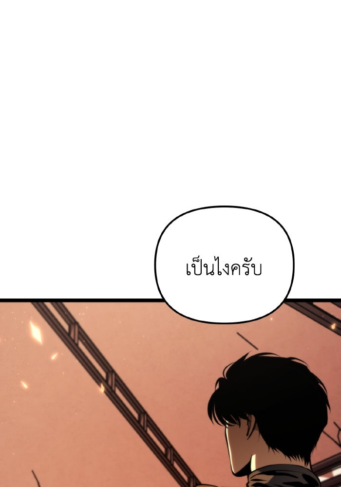 การแข่งขันของผู้เกิดใหม่ - หน้า 108