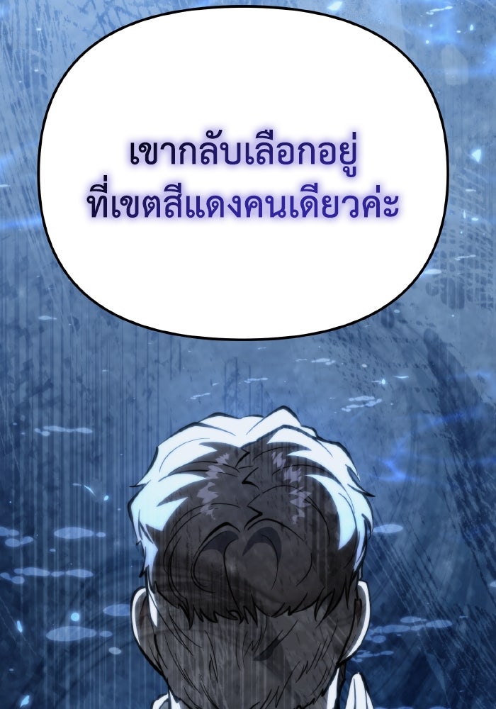 การแข่งขันของผู้เกิดใหม่ - หน้า 11