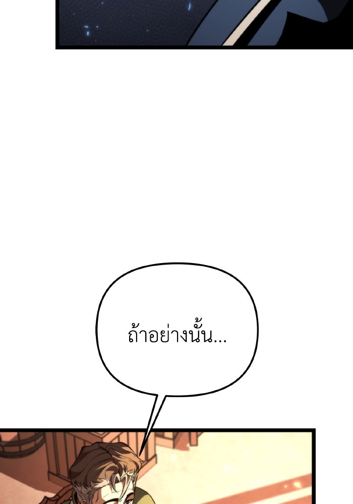 การแข่งขันของผู้เกิดใหม่ - หน้า 112