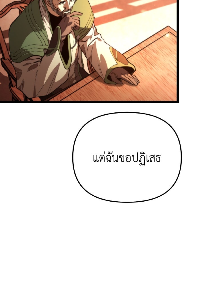 การแข่งขันของผู้เกิดใหม่ - หน้า 113