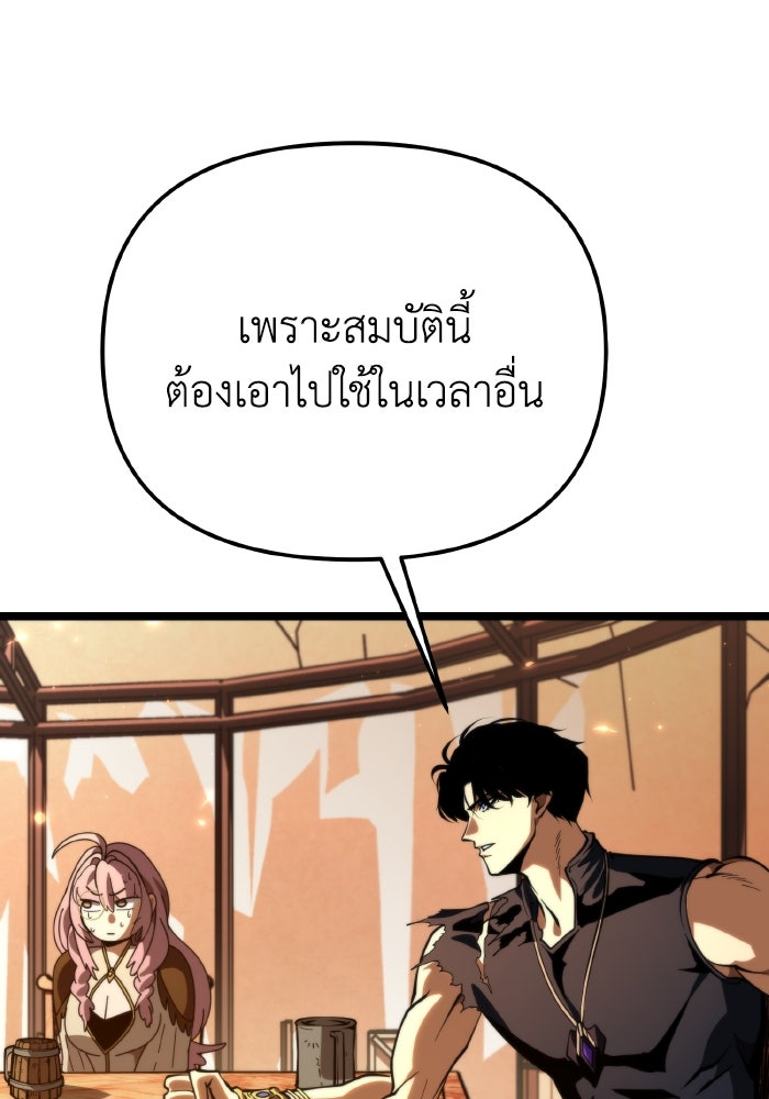 การแข่งขันของผู้เกิดใหม่ - หน้า 119
