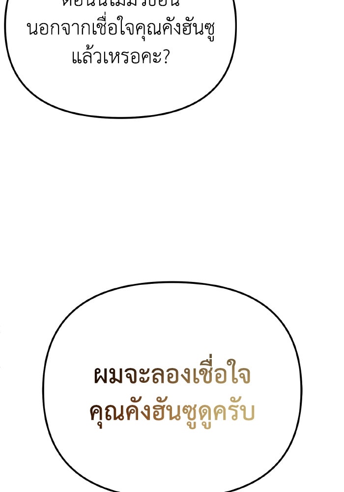 การแข่งขันของผู้เกิดใหม่ - หน้า 129