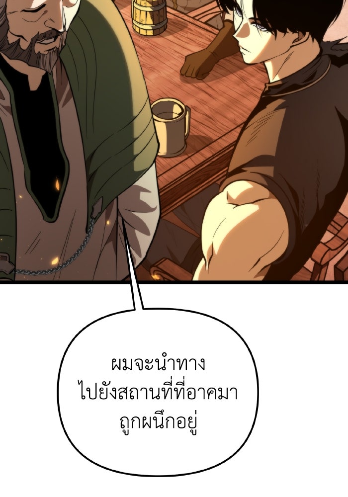 การแข่งขันของผู้เกิดใหม่ - หน้า 133