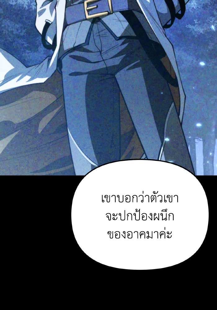 การแข่งขันของผู้เกิดใหม่ - หน้า 14