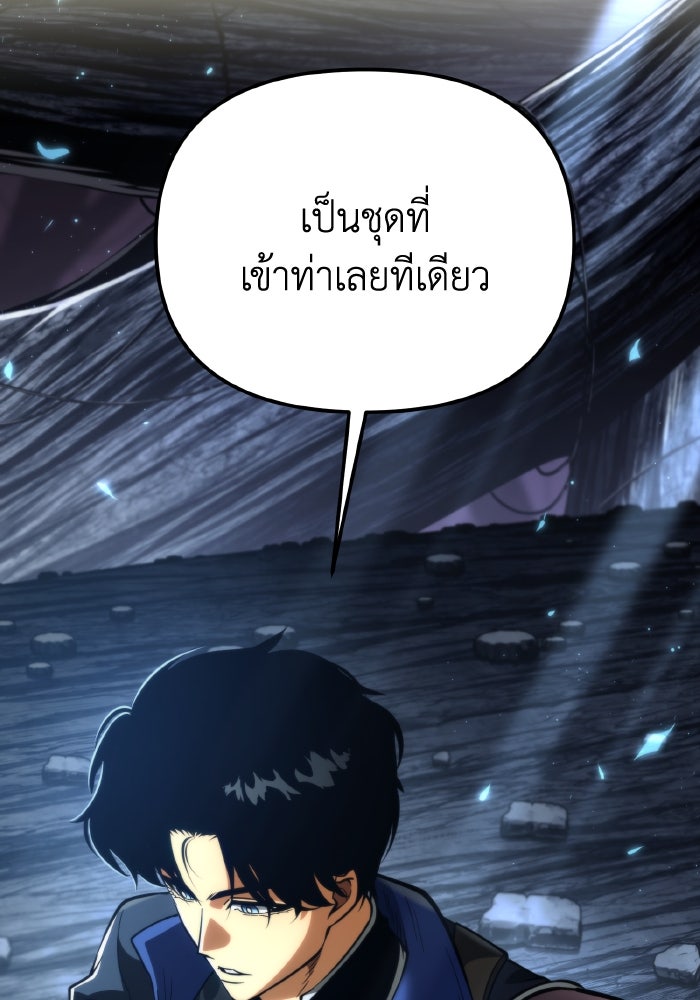 การแข่งขันของผู้เกิดใหม่ - หน้า 141