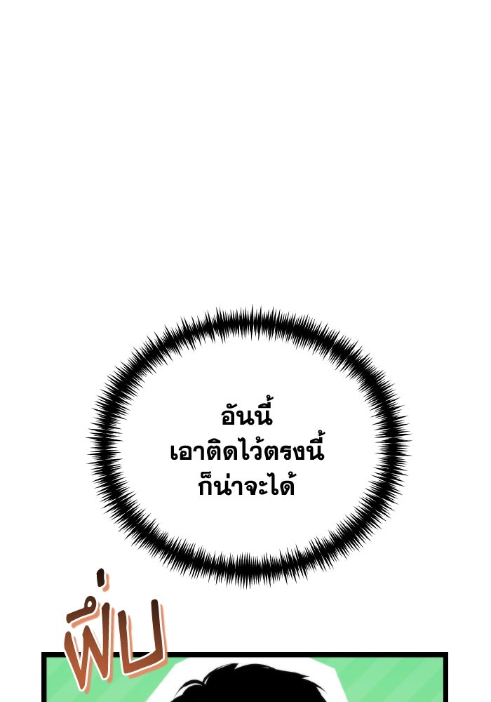 การแข่งขันของผู้เกิดใหม่ - หน้า 144
