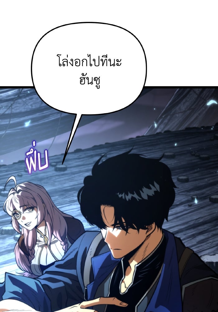 การแข่งขันของผู้เกิดใหม่ - หน้า 146