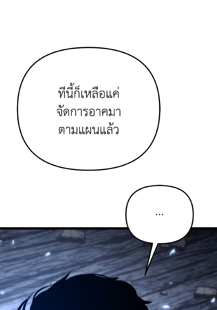 การแข่งขันของผู้เกิดใหม่ - หน้า 150