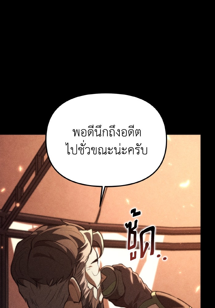 การแข่งขันของผู้เกิดใหม่ - หน้า 153