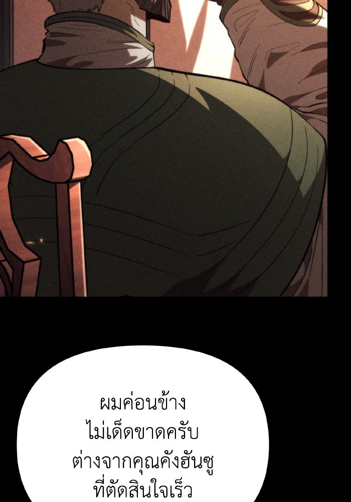 การแข่งขันของผู้เกิดใหม่ - หน้า 154