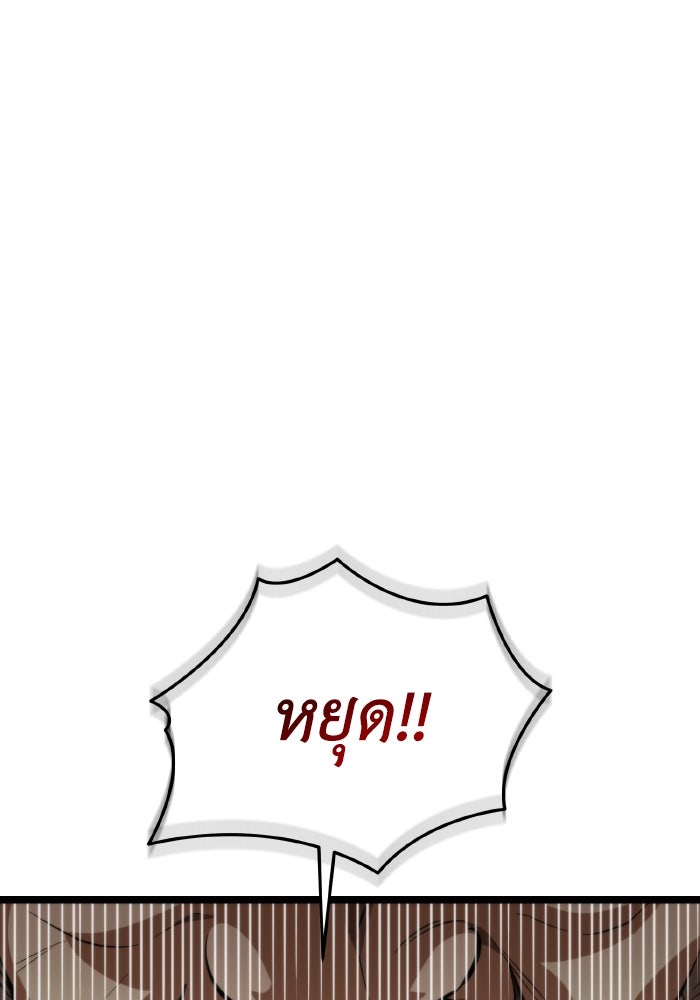 การแข่งขันของผู้เกิดใหม่ - หน้า 23