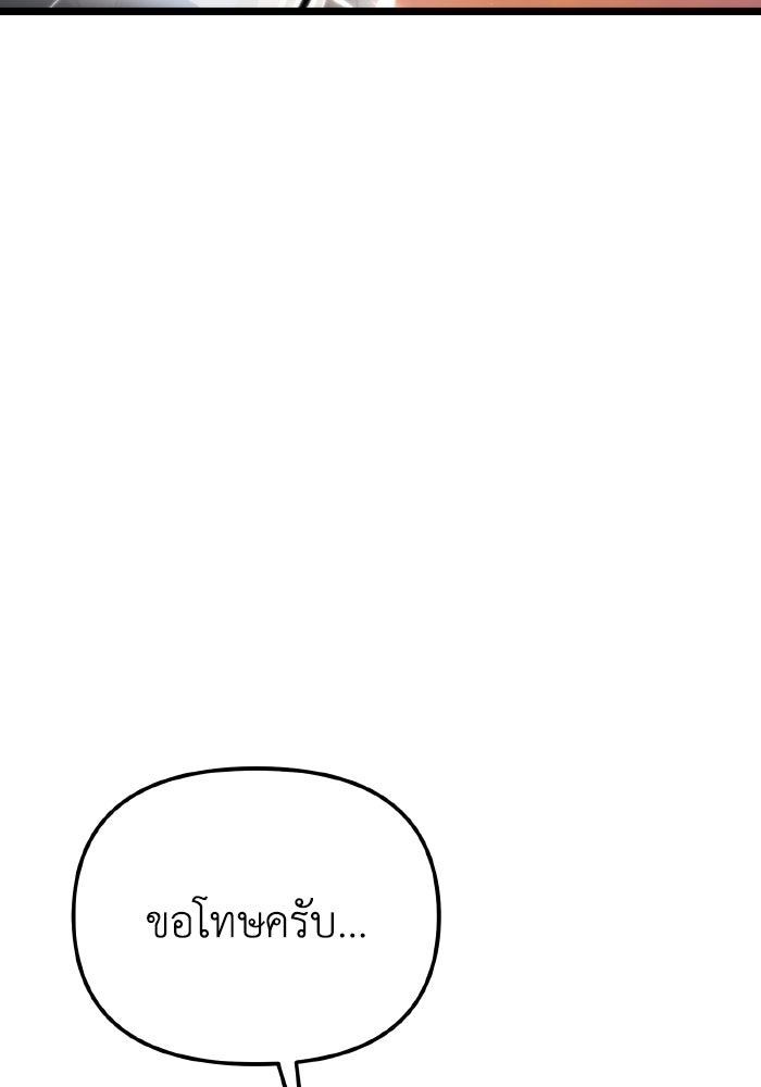 การแข่งขันของผู้เกิดใหม่ - หน้า 29