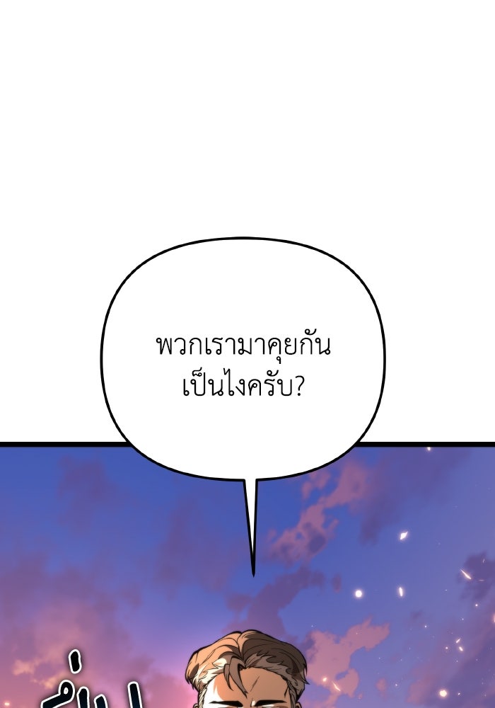การแข่งขันของผู้เกิดใหม่ - หน้า 34