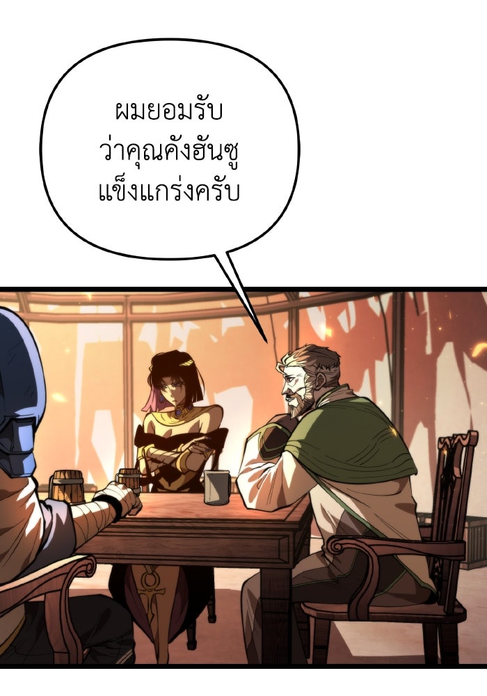 การแข่งขันของผู้เกิดใหม่ - หน้า 39