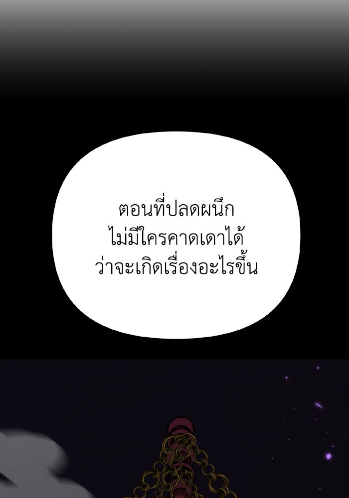 การแข่งขันของผู้เกิดใหม่ - หน้า 42