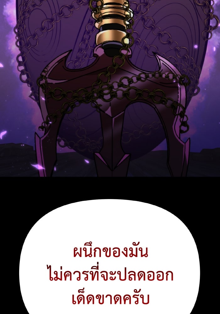 การแข่งขันของผู้เกิดใหม่ - หน้า 44