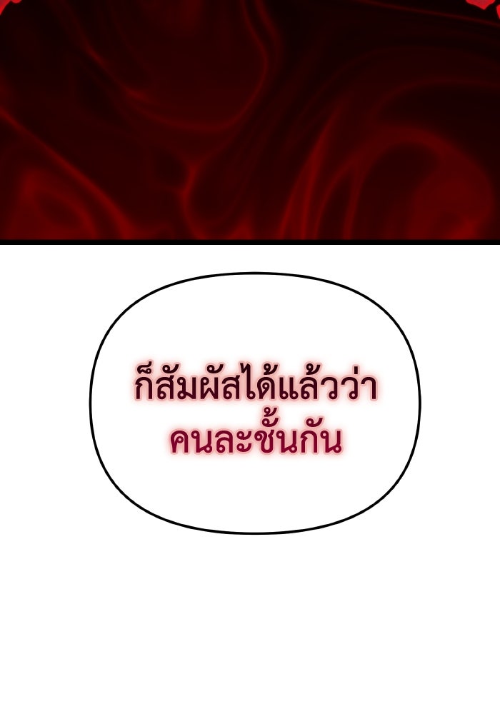 การแข่งขันของผู้เกิดใหม่ - หน้า 47