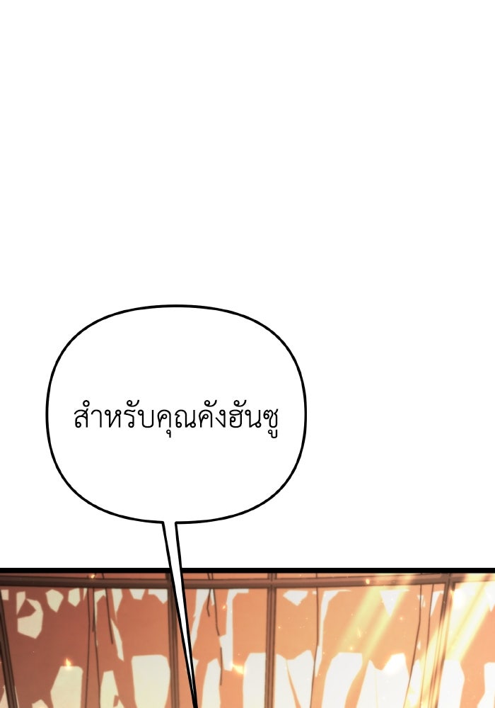การแข่งขันของผู้เกิดใหม่ - หน้า 48
