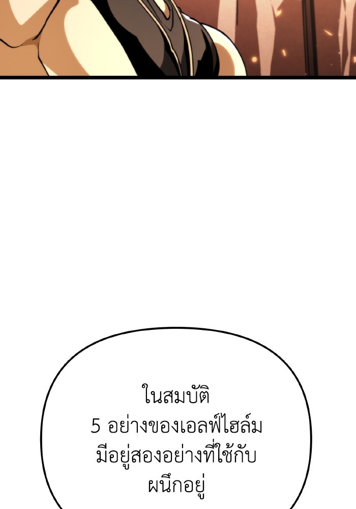 การแข่งขันของผู้เกิดใหม่ - หน้า 52