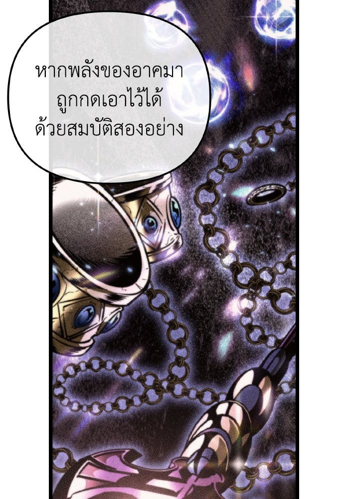 การแข่งขันของผู้เกิดใหม่ - หน้า 54