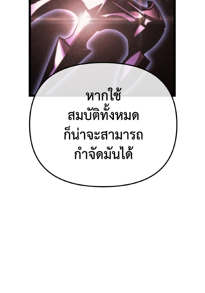 การแข่งขันของผู้เกิดใหม่ - หน้า 55